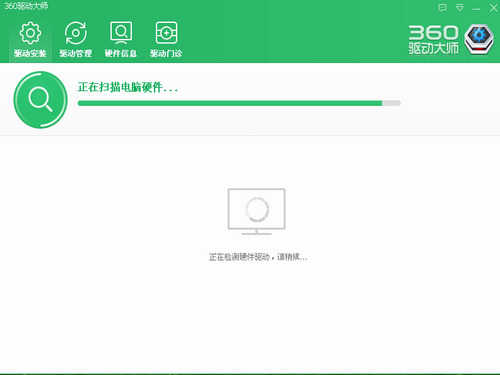 360驱动大师 网卡版