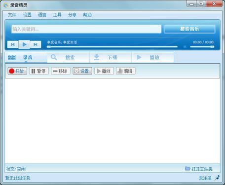 Apowersoft Streaming Audio Recorder