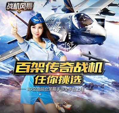 战机风暴_战机风暴攻略_战机风暴官网_战机风