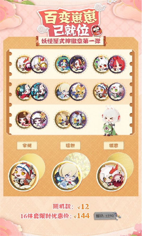 周边上新 | 暖春樱绽，萌崽来袭！