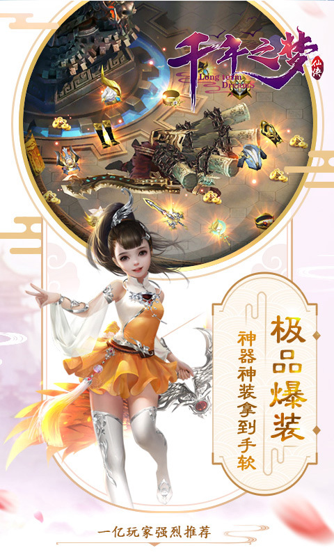 谁是乱斗之王？揭秘《千年之梦》五色塔