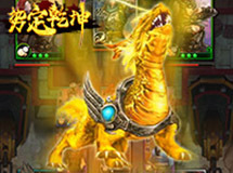 《势定乾坤》麒麟