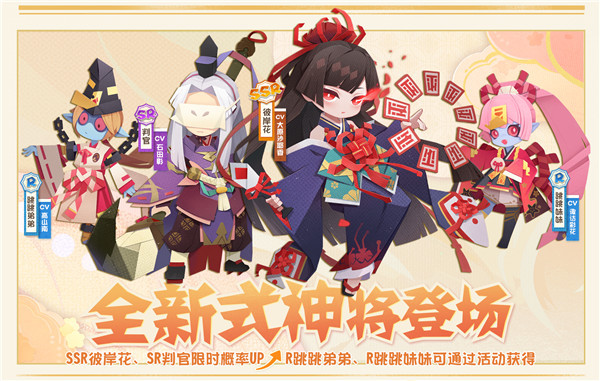 新版本情报 | 春暖花开，和小妖怪们共赏田园春景！