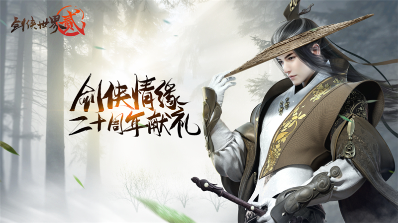 《剑世2》革新交易模式