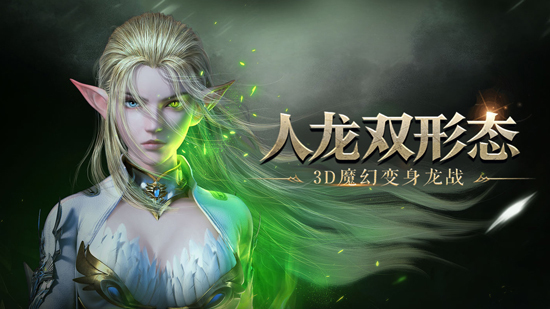 炫酷神兵《龙之怒吼》逆天属性强势来袭