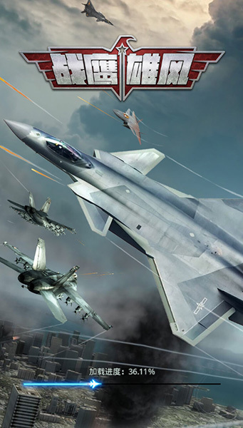 《战鹰雄风》评测：雷电模式的空战游戏