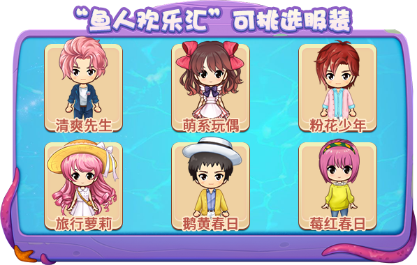 《推理学院》鱼人大乱斗！迎接3月30日精彩活动