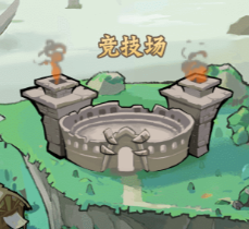 小小驯龙师-竞技场