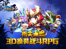 《萝莉有杀气》3D换装动作手游-产品视频（完整版）