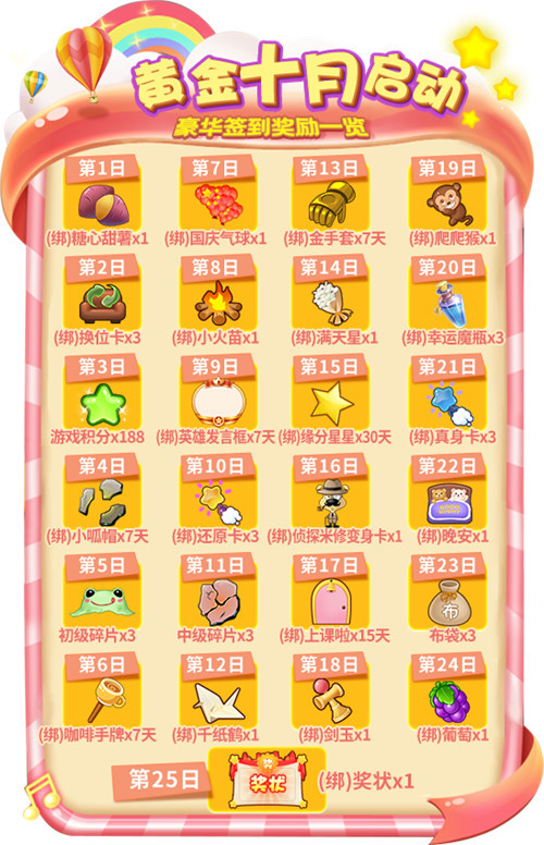 十月除了假日，还有《推理学院》免费奖状等你拿