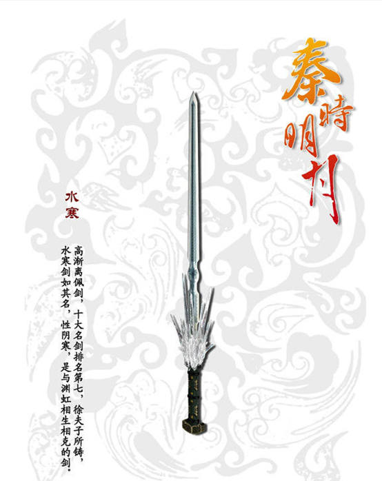 名劍排名_中國古代十大名劍排名
