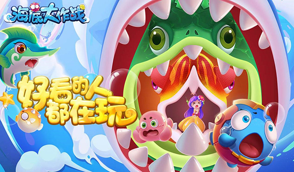 《海底大作战》6月29日首发