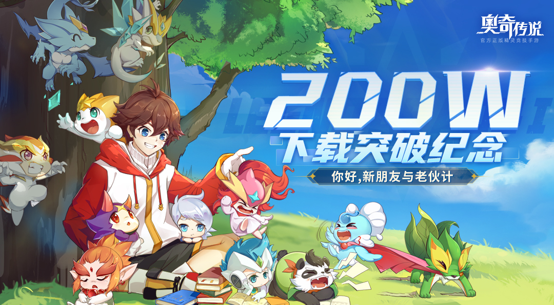 200万下载福利！福利鸭哥又上线