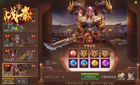 《战秦》封魔之谷功能介绍
