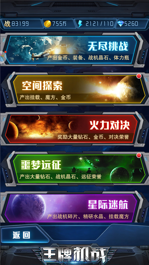 首发一周年！听《王牌机战》老机友与你分享心得