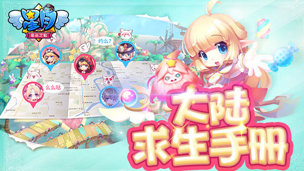 ​高清地图曝光《星月-命运之轮》美图欣赏