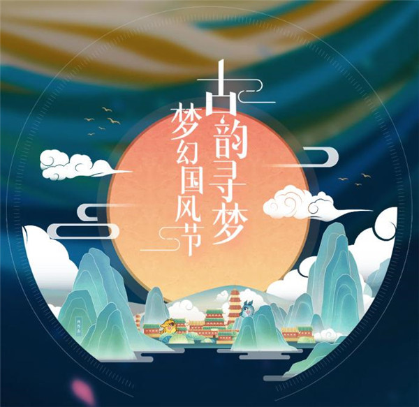 礼仪之邦 《梦幻西游》手游礼仪动作即将上线
