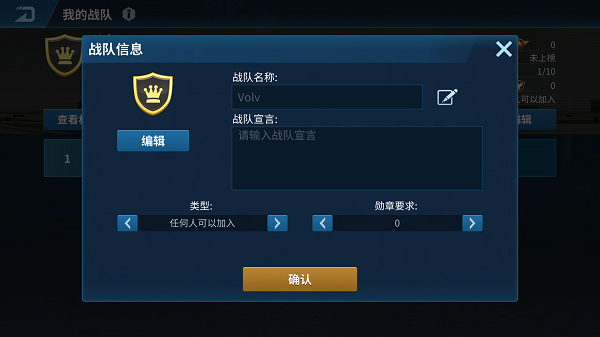 《现代空战3D》战队介绍之管理战队(现代空战3d最强战机排行)