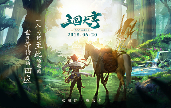 三国变商国 揭秘《三国大亨》创意经营玩法