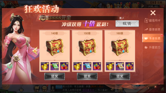 《战国之道》逆袭高R 划算买卖投资