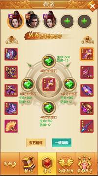 洪荒宝石之力来袭！《御神决》宝石系统揭秘