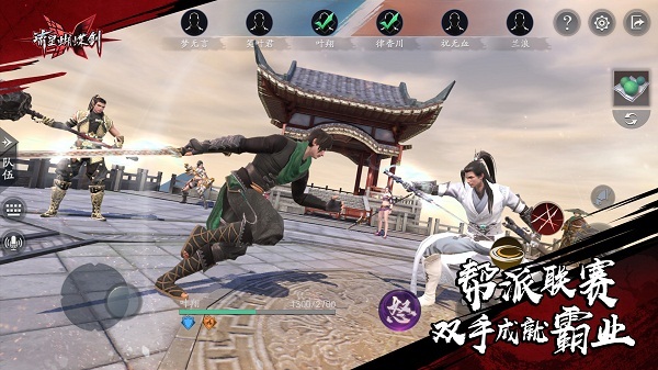 ​决胜帮战！《流星蝴蝶剑》12月新版本预告