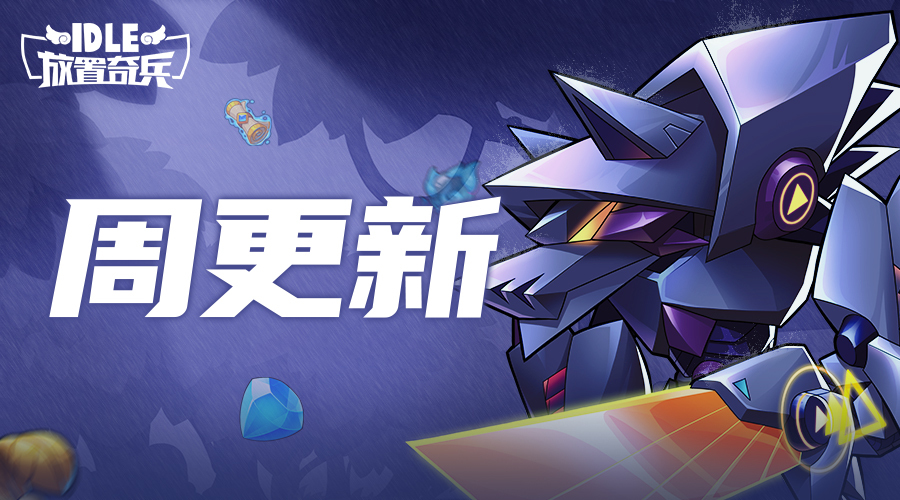 要塞机兵罗根，申请出战！