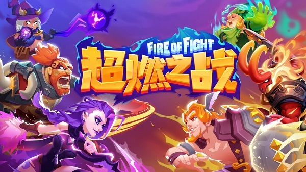 ​策略竞技新玩法 《超燃之战》内测落幕