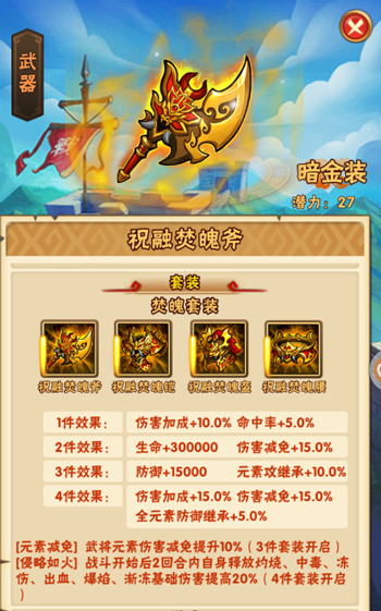 开放式副本上线《少年三国志》全新版本今日登场