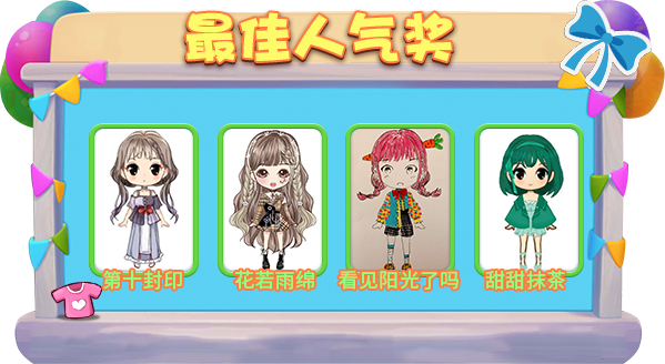 《推理学院》十四周年服装设计赛圆满落幕