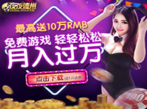 《夜夜德州扑克》劲爆视频，不看后悔！