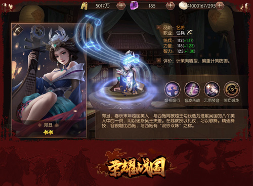 江山美人谋 《荣耀战国》魅惑红颜名将风采