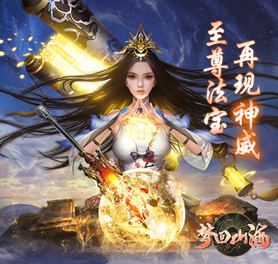 《梦回山海》新手fqa