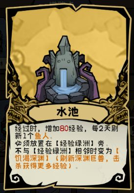 看着就槽点很多的一汪泉水——水池