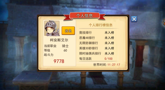 《亚特兰蒂斯》删档封测冲战力，快来晒晒谁最强！