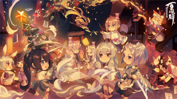 《阴阳师：百闻牌》“欢聚双旦” 错过再等一年！