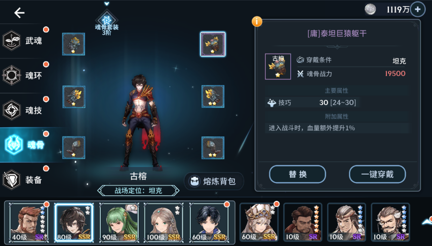 斗罗大陆斗神再临游戏下载