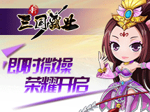 《新三国霸业》正版手游欢乐来袭