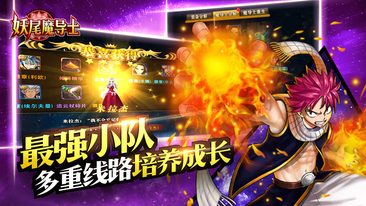 《妖尾魔导士》新服乌鲁9月1日开启_资讯_3