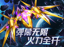 王牌机战宣传视频