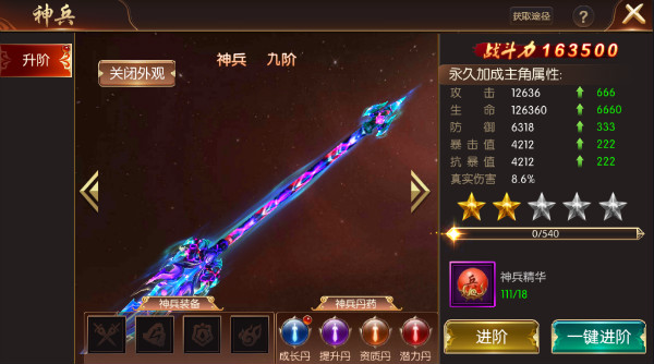 《腾云》神兵一出 谁与争锋
