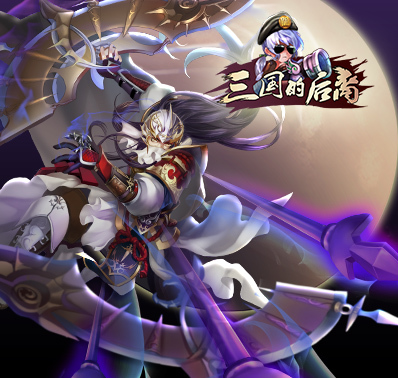 《三国的后裔》归来，每日签到送千元礼包