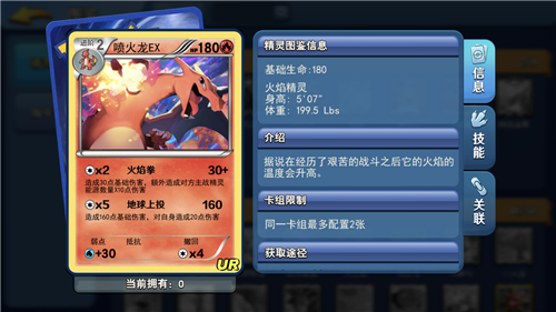 创新口袋妖怪对战卡牌 -《口袋对决》评测