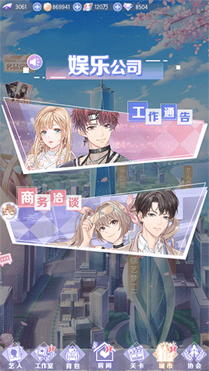 《璀璨女王》-娱乐公司披露