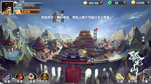 全新故事《孤龙山》邀你体验不一样的武侠之旅