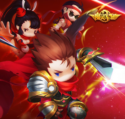 3D软萌回合卡牌《魔灵军团》29日封测开启