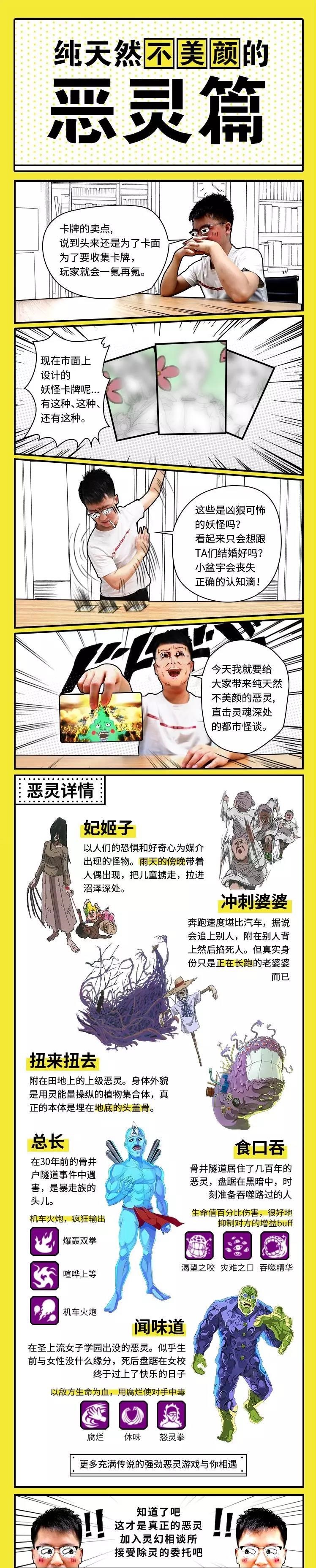 做最特别的崽，我们这里有纯天然不美颜的恶灵