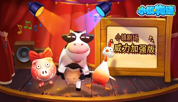 《小镇物语》小镇剧场配音版之舌尖上的有声电影