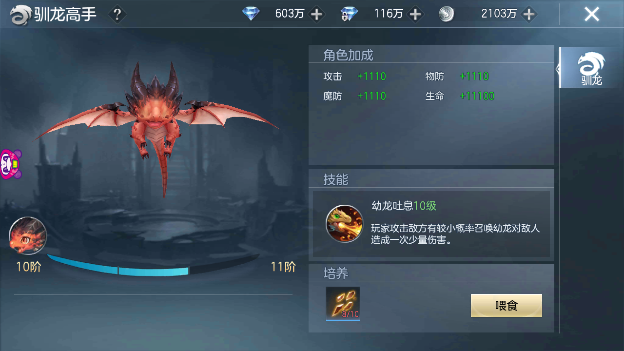 《封龙战纪》BOSS简介