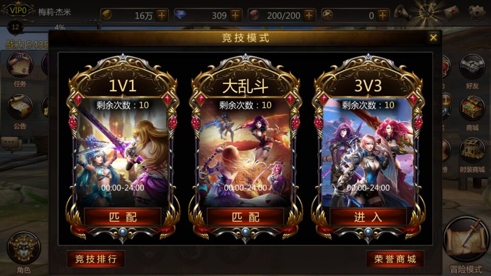 女王之刃网络游戏